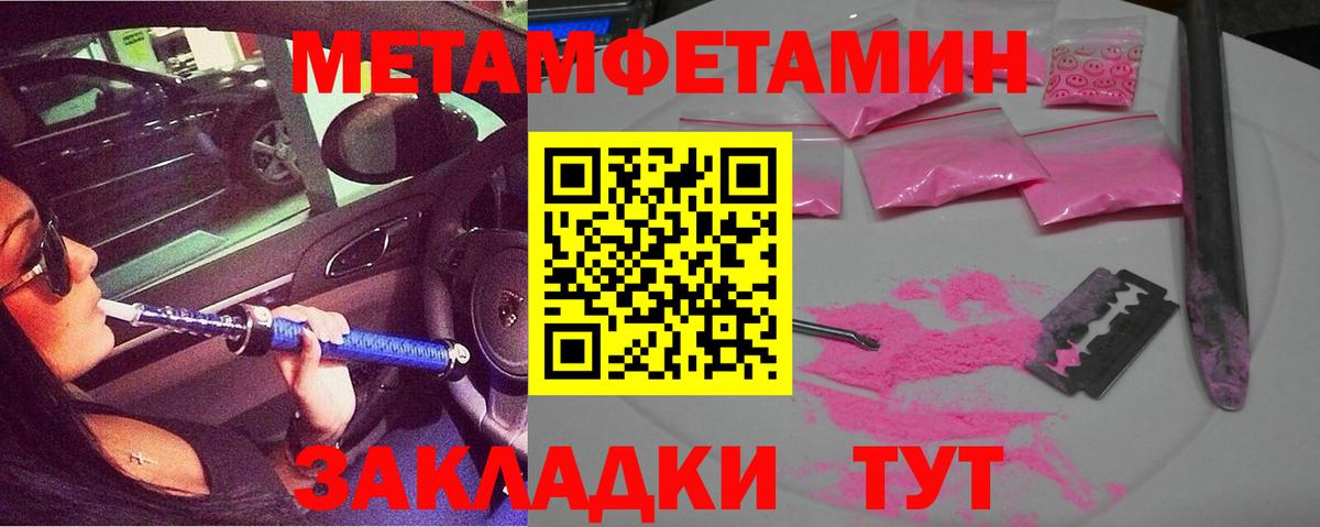 АМФЕТАМИН Розовый  Вход с VPN  Amphetamine  АМФ  Кинель 