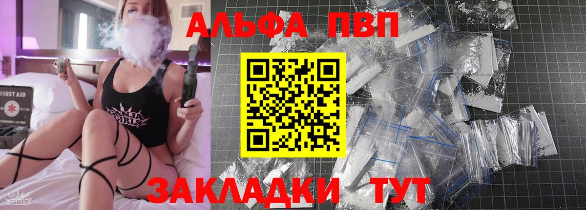 Альфа ПВП Соль  A-PVP кристаллы  А ПВП VHQ  А ПВП  Кинель  Вход с VPN 