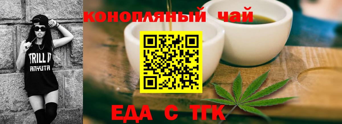 Кинель  Еда ТГК марихуана  Вход с VPN 