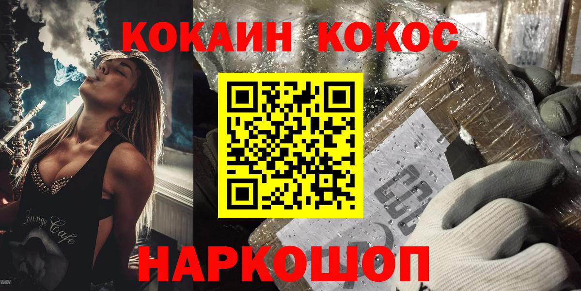 Cocaine Боливия  Вход с VPN  КОКАИН 97%  Кинель 
