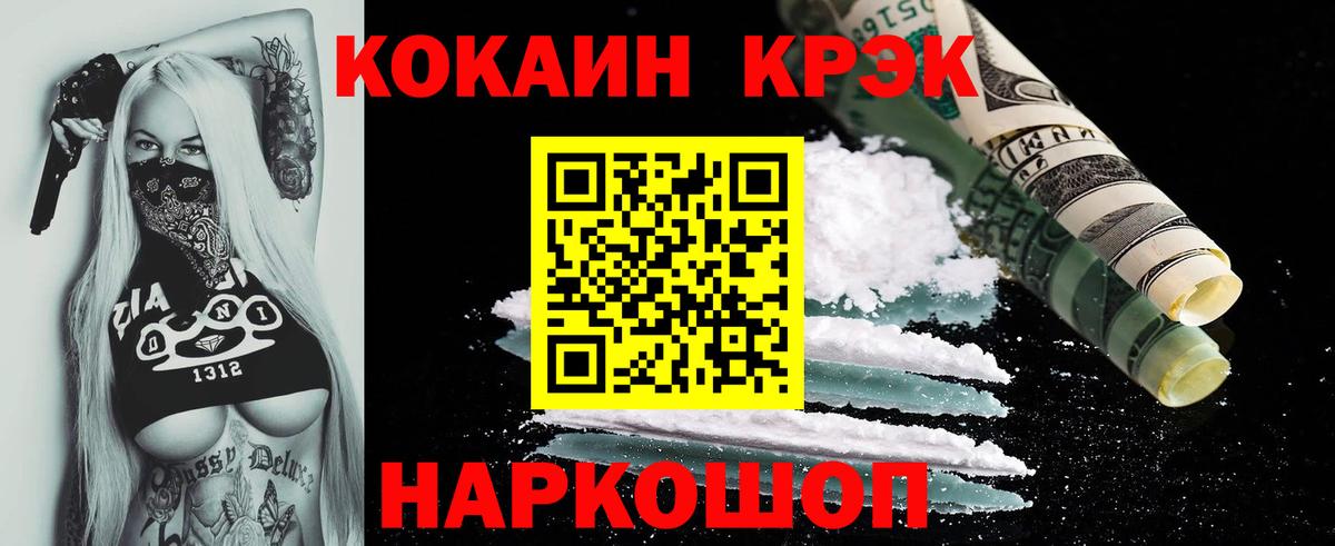 COCAIN Columbia Кинель
