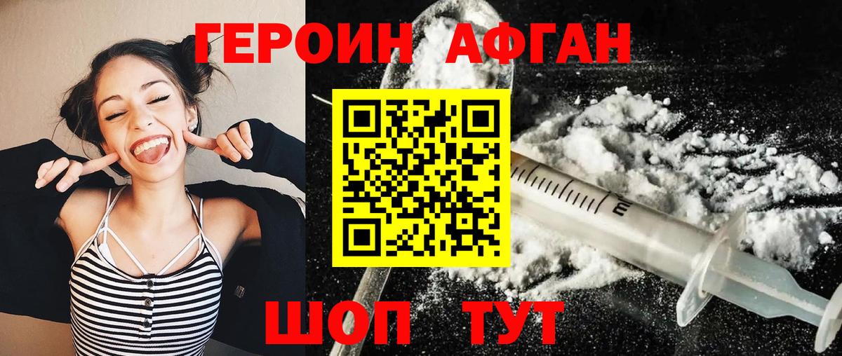Кинель  ГЕРОИН  Вход с VPN  ГЕРОИН гречка 