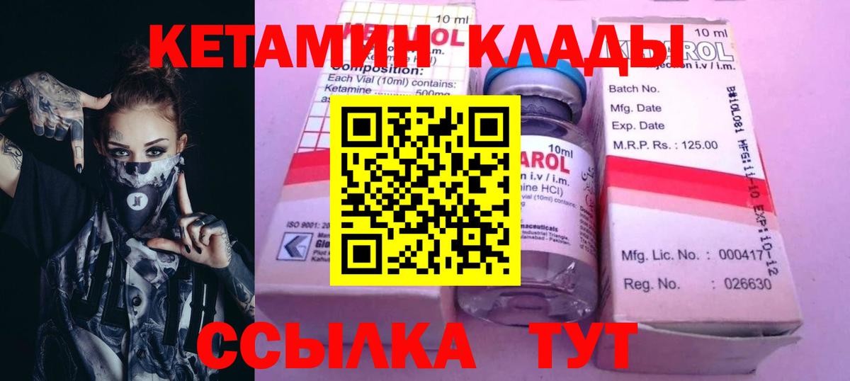 Кинель  Кетамин ketamine  Вход с VPN 