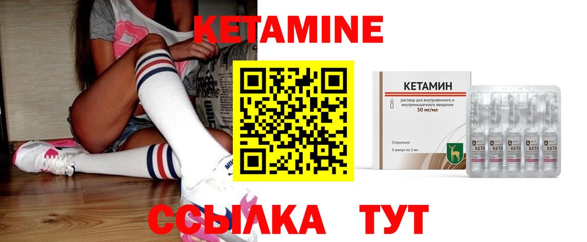 Кетамин ketamine Кинель