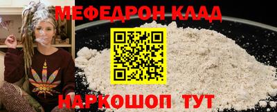 меф Краснодар