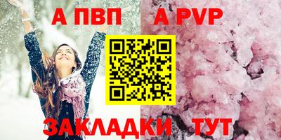 спайс Краснокаменск