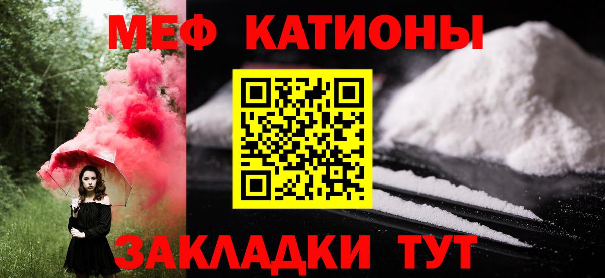 МЕФ  Вход с VPN  МЕФ mephedrone  Кинель  Мефедрон мука  МЯУ-МЯУ 