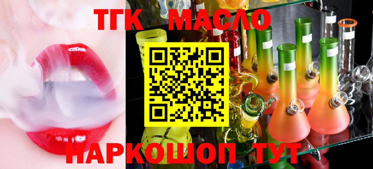 Дистиллят ТГК жижа Кинель