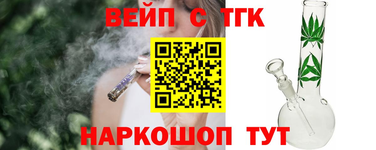 Дистиллят ТГК THC oil  Вход с VPN  Кинель  ТГК концентрат 